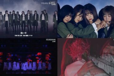 欅坂46 黒い羊 ラスサビ〜オーケストラver 小林由依 森田ひかる