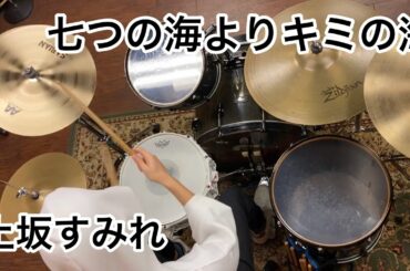 [上坂すみれ] おばけドラマーが「七つの海よりキミの海」叩いてみた