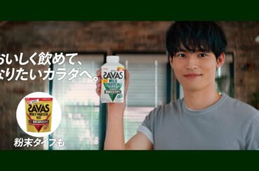 ザバス「ザバス飲むまでがトレーニング」篇 30秒