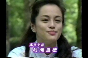 二十歳の約束 オープニング 　最終回のＯＰ です。稲垣吾郎 牧瀬里穂 他