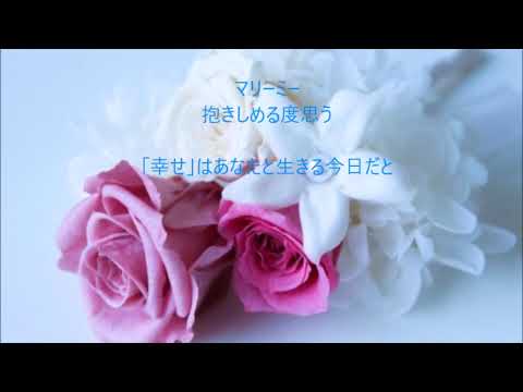 マリーミー カバー/Kei Rose マリーミー カバー/Kei Rose