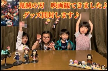 劇場版　鬼滅の刃　無限列車編　観てきました♪