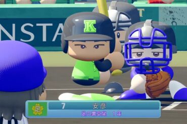 【栄冠ナイン】中村のバット投げが一番好き＃本田翼さん待ち＃VTuber＃クリーンな配信者＃高画質配信