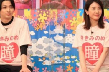 吉高由里子× 横浜流星 ダブル主演！『きみの 瞳 が問いかけている 』映画公開前に３ 刷 ７ 万部