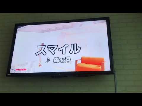 【カラオケ】スマイル(森七菜)歌ってみた！