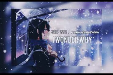 花澤 香菜 / Kana Hanazawa(하나자와 카나) - I wonder why