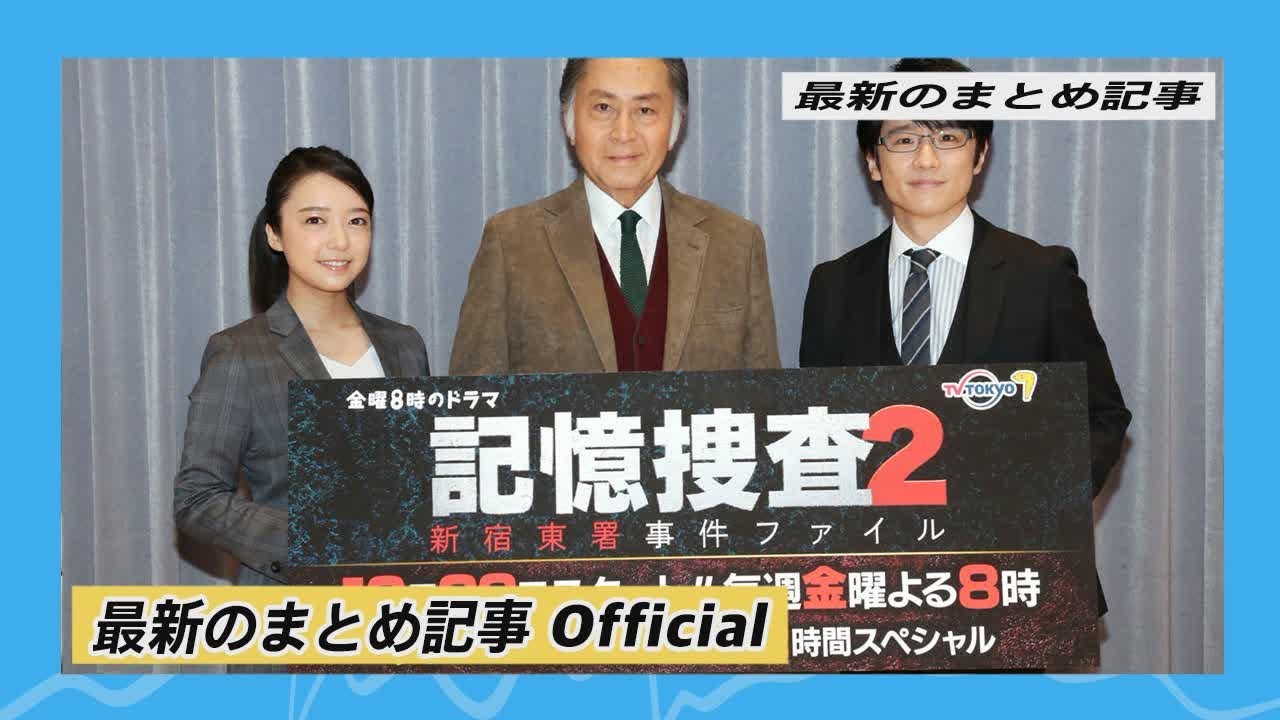 上白石萌音「若手の義務は成長すること」意気込み語る＜記憶捜査2＞ | 最新のまとめ記事 Official