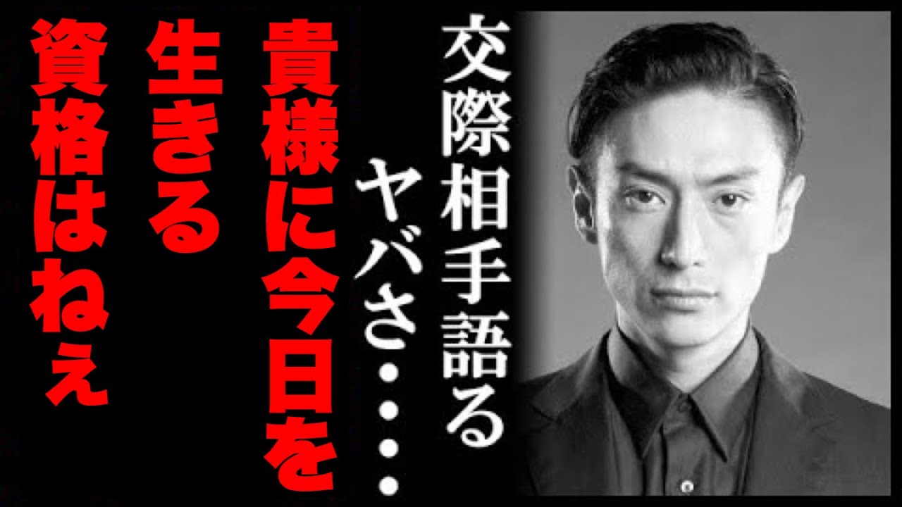 元交際相手が語る伊勢谷友介のヤバさ！関係者も絶句する長澤まさみ・広末涼子・森星ら歴代彼女に行った事　(伊勢谷友介を救いたい　伊勢谷友介の弟です)