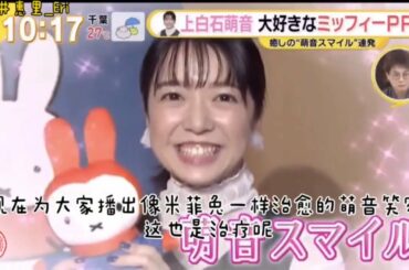 佐藤健上白石萌音【Takemone】白楽マスター＆高野アンカーが723日KPIを達成