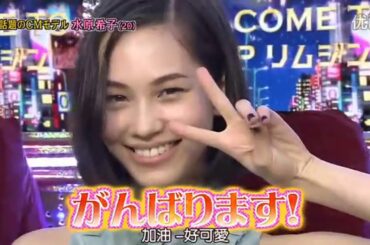 ひみつの嵐ちゃん！110714 #139  水原希子 模特人体模特必备单品 高清