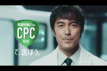 ガム･ウェルプラス デンタルリンス 殺菌持続力CPC篇 15秒