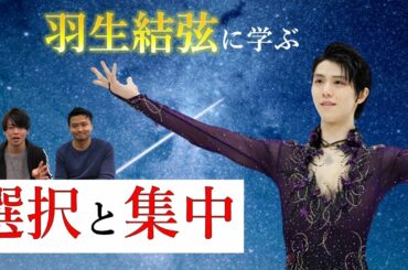 【 羽生結弦 】オリンピックで男子フィギュアスケート2連覇、国民栄誉賞の羽生結弦選手の思考がやばい（笑）～Vol.127～