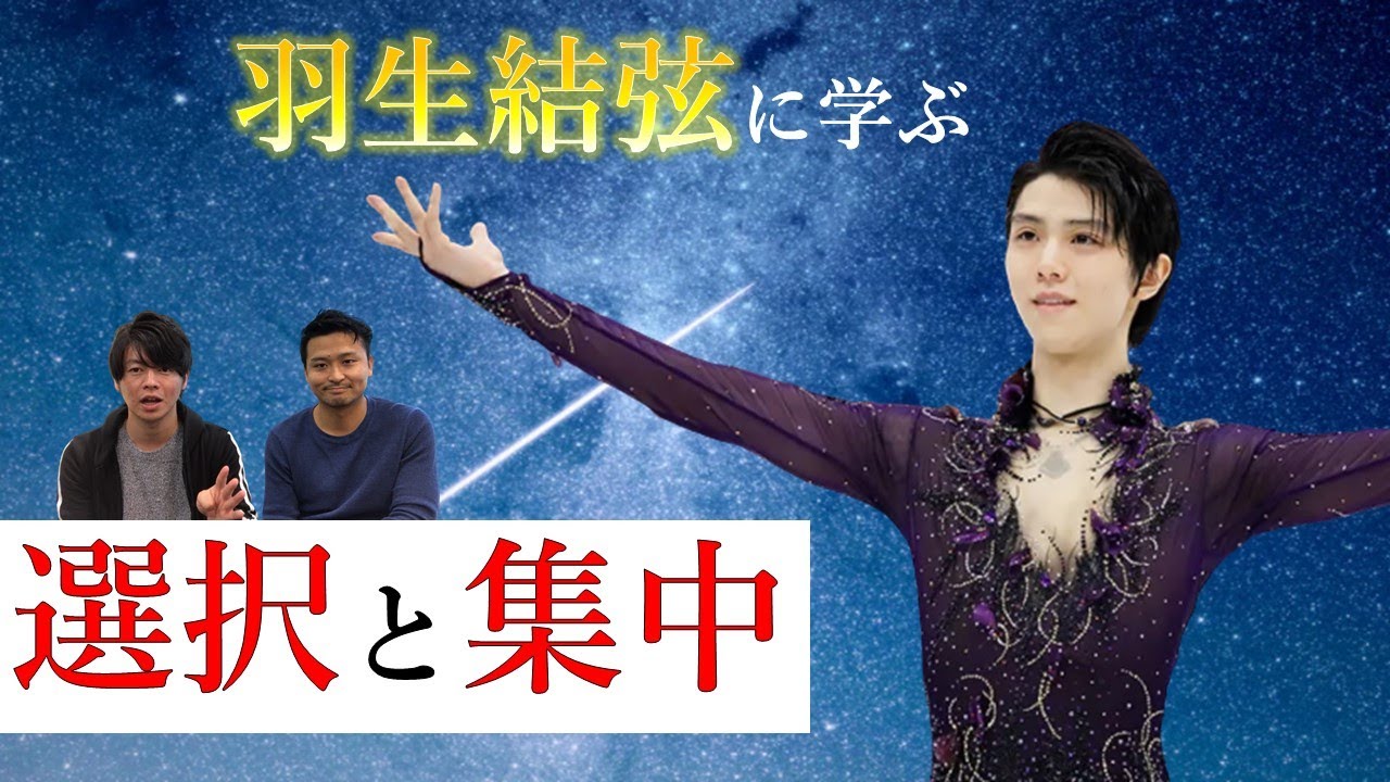 【 羽生結弦 】オリンピックで男子フィギュアスケート2連覇、国民栄誉賞の羽生結弦選手の思考がやばい(笑)~Vol.127~ 【 羽生結弦 】オリンピックで男子フィギュアスケート2連覇、国民栄誉賞の羽生結弦選手の思考がやばい(笑)~Vol.127~