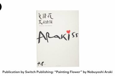 Nobuyoshi ARAKI "Painting Flower"/ 荒木経惟『色情花 ～Painting Flower』