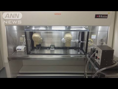 世界初！マスクに新型コロナ防ぐ効果あることを証明(2020年10月22日)