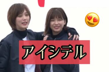 本田翼と愛してるよゲームをする渡邉理佐