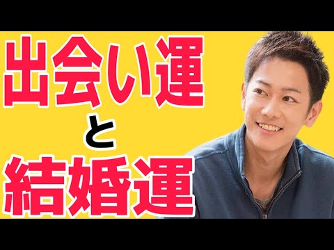 相性診断 佐藤健、出会い運と結婚運を素質診断から調べてみた 相性診断 佐藤健、出会い運と結婚運を素質診断から調べてみた