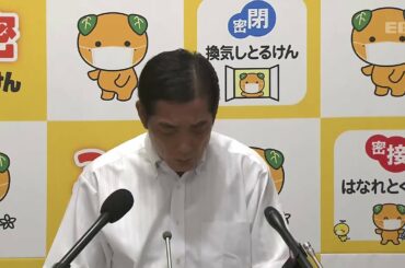 (10/16) 愛媛県内であらたな新型コロナウイルス感染症を確認 知事会見