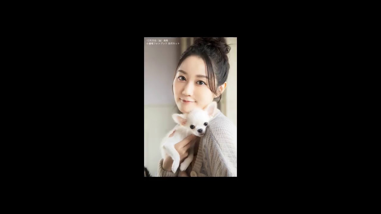 小倉唯、最新フォトブック12・25発売 ラテアート、エアガンなどに挑戦する姿