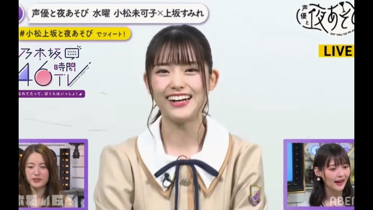 【乃木坂46】声優と夜あそび 水曜 小松未可子×上坂すみれ