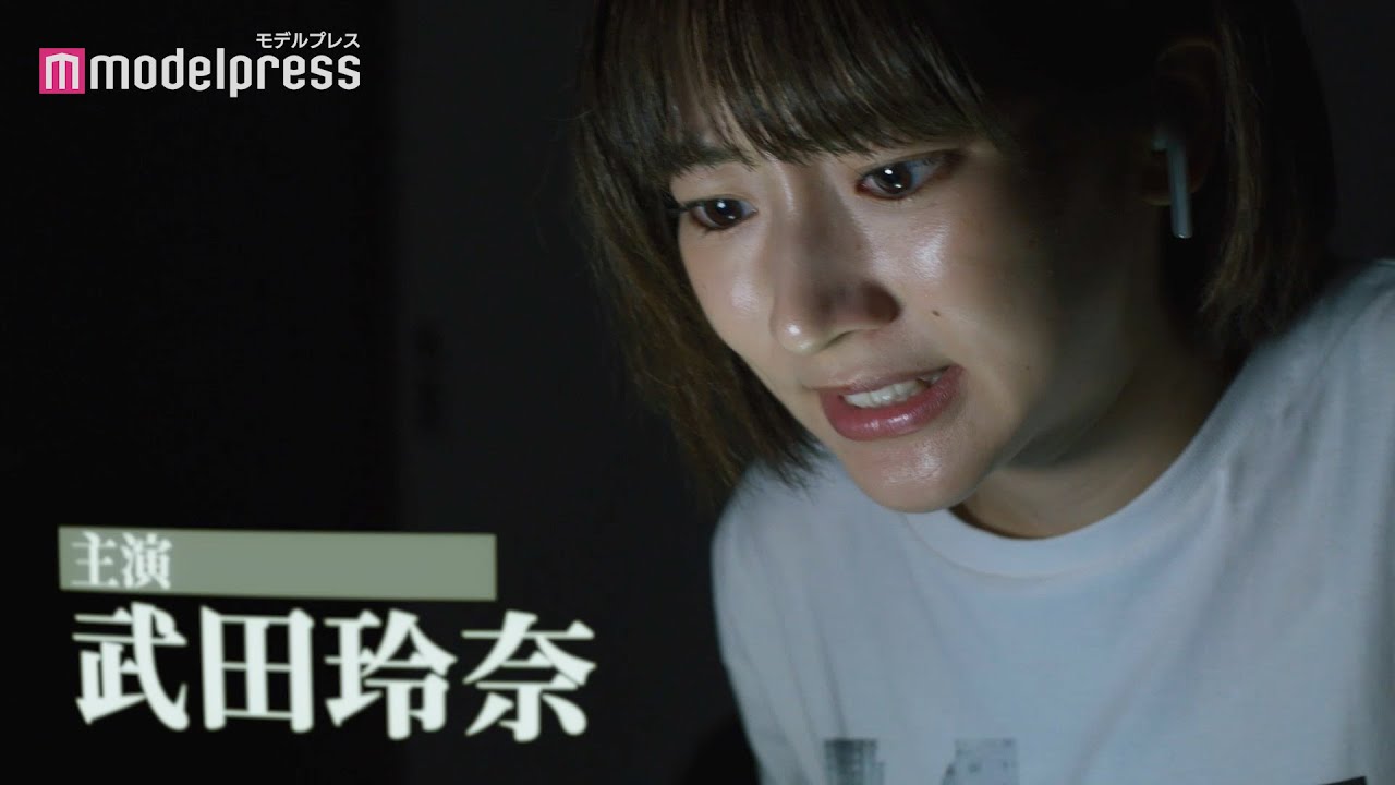 武田玲奈、想像を絶する恐怖にパニック!映画 「真・鮫島事件」本予告 武田玲奈、想像を絶する恐怖にパニック!映画 「真・鮫島事件」本予告