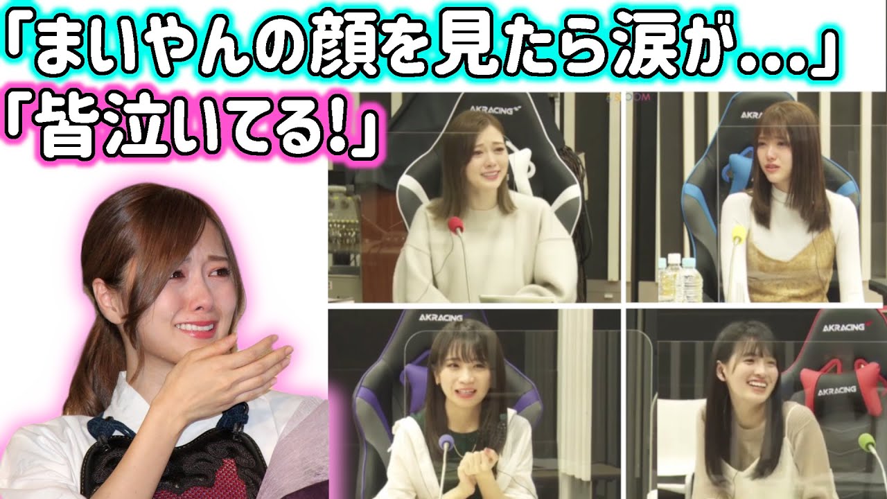 白石麻衣から最後のメッセージとメンバーが全員泣いちゃうシーン【オールナイトニッポン】乃木坂46