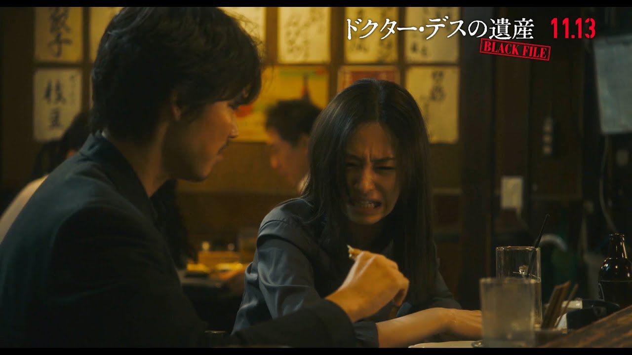 北川景子、酔っぱらって綾野剛にからみ酒　泣き上戸に！？　映画『ドクター・デスの遺産－BLACK FILE－』