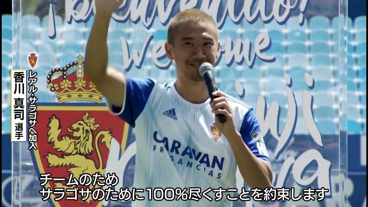 丸刈りヘアーの香川真司 「レアル・サラゴサ」入団イベントに約7000人のファンが大歓迎！