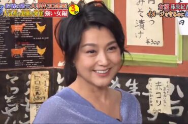 【ダウンタウンなう】ラーメンを食べる藤原紀香をイジるダウンタウン