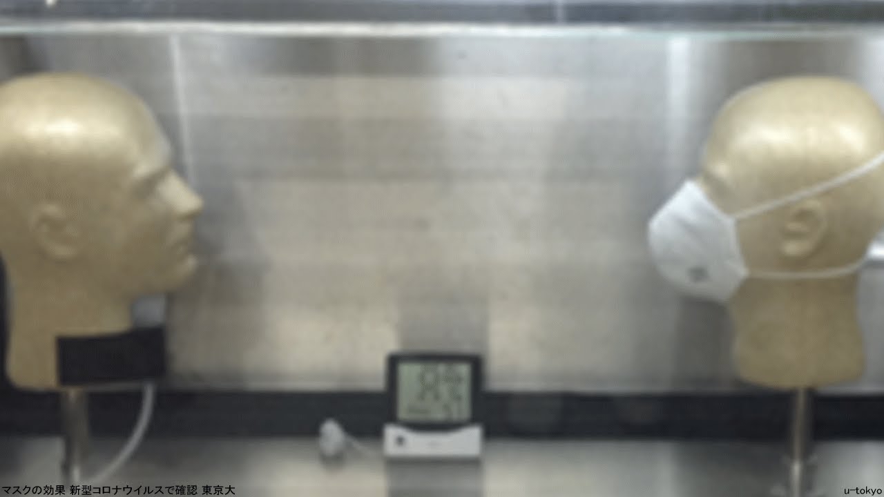 マスクの効果 新型コロナウイルスで確認 東京大