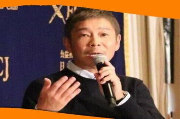 ✅  ドラマ相棒で「お金配り」批判？　前澤友作氏が反応、劇中のやりとりは...｜ニフティニュース