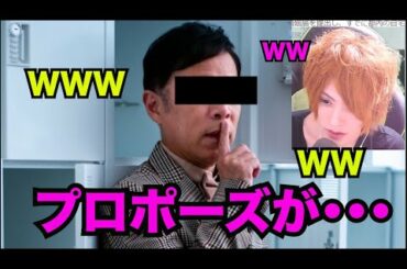 【岡村隆史】プロポーズのタイミングが草すぎる