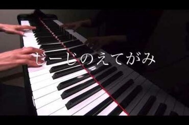 じーじのえてがみ〜グランドファーザーズ・レター〜　上野樹里　ピアノ演奏