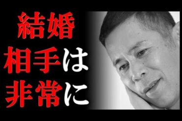 岡村隆史結婚していた！取材で分かったお相手女性との関係に涙が止まらない