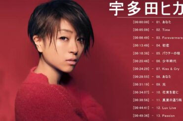 宇多田ヒカル のベストソング - 宇多田ヒカル メドレー - 宇多田ヒカル のベストカバー - Best Songs Of 宇多田ヒカル