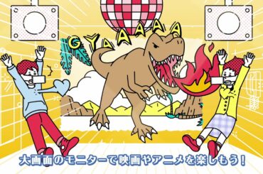 みるハコ 新しい生活様式で楽しもう！ ～みるハコはお近くのJOYSOUNDで！～【WEB CM】