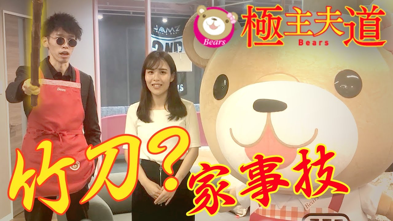 家事技アイテムは竹刀!?極主夫道第一話に登場したあの家事技をご紹介 家事技アイテムは竹刀!?極主夫道第一話に登場したあの家事技をご紹介