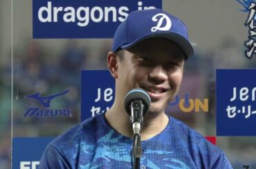 10/22 横浜DeNA戦 ヒーローインタビュー 大野雄大投手