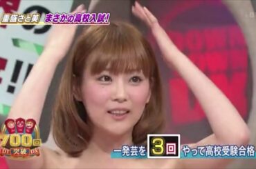 重盛さと美の三発芸。となりのトトロのメイちゃんのものまね激似（笑）