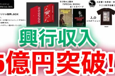 【香取慎吾　草彅剛　稲垣吾郎】【ミッドナイトスワン】興行収入5億円を突破し5週目以降もまだまだ全国で鑑賞可能となります‼️