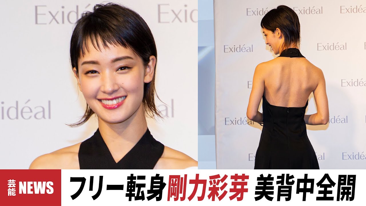 "社長"剛力彩芽が美背中全開のスタイルを披露。Exidéal新製品発表会