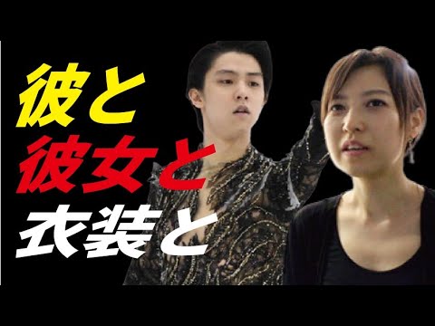 羽生結弦の衣装が素晴らしい理由…衣装デザイナーが語る言葉にその答えが…