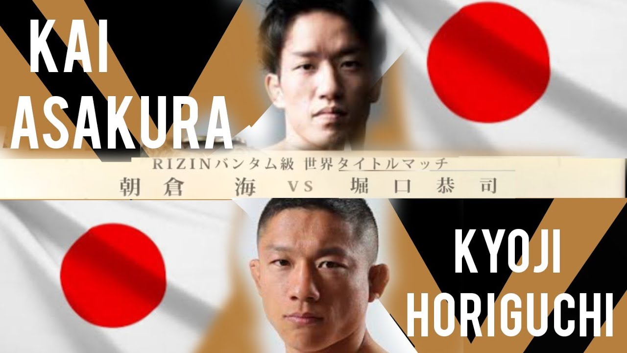 【煽りv】朝倉海 VS 堀口恭司 RIZINバンタム級タイトルマッチ