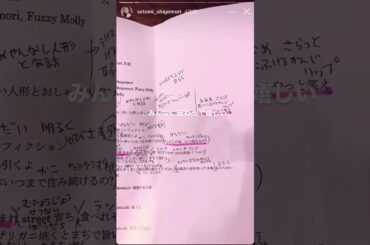 重盛さと美, 希帆 『作詞の秘話』