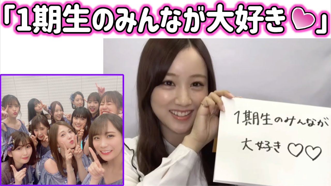 1期生メンバーが大好きな星野みなみ【乃木坂46】