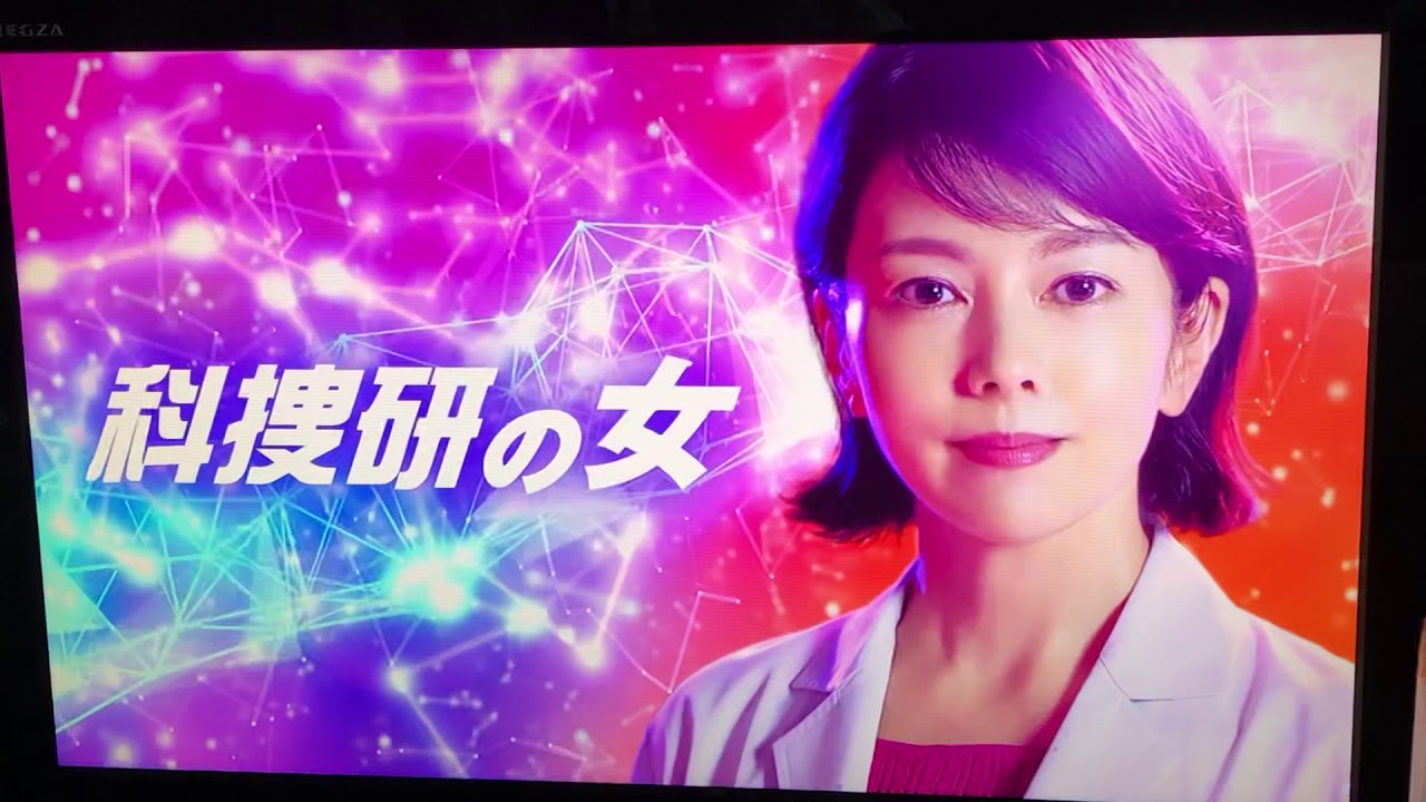 科捜研の女 season20 オープニング 科捜研の女 season20 オープニング