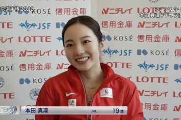 本田真凜,望結(HONDA Marin,Miyu) - TOKYO Championship 2020