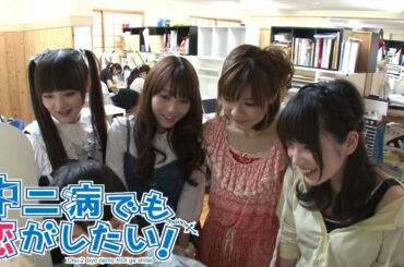 【声優】内田真礼 赤﨑千夏 浅倉杏美 上坂すみれ「中二病でも恋がしたい！」#2 京都アニメーション見学[ChuunibyouDemoKoiGaShitai!] KyotoTAnimationTour2