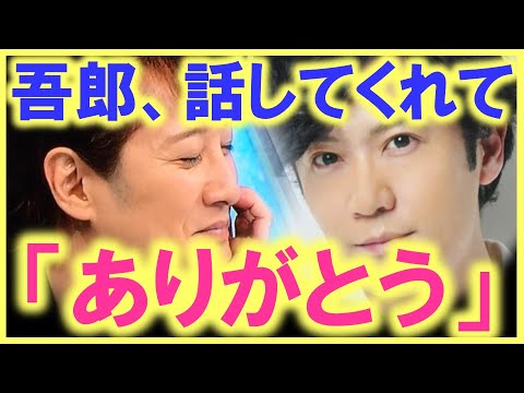 なんだかんだで結局みんな「ＳＭＡＰ」…!! 稲垣が語る中居の話に「素晴らしい絆」を感じずにはいられない…!? 退所後、最も人として成長していたのは、稲垣吾郎だった…!?