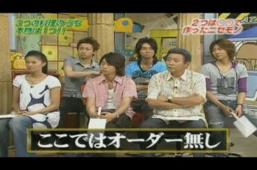 【嵐の宿題くん】#043 20070730（榮倉奈奈）